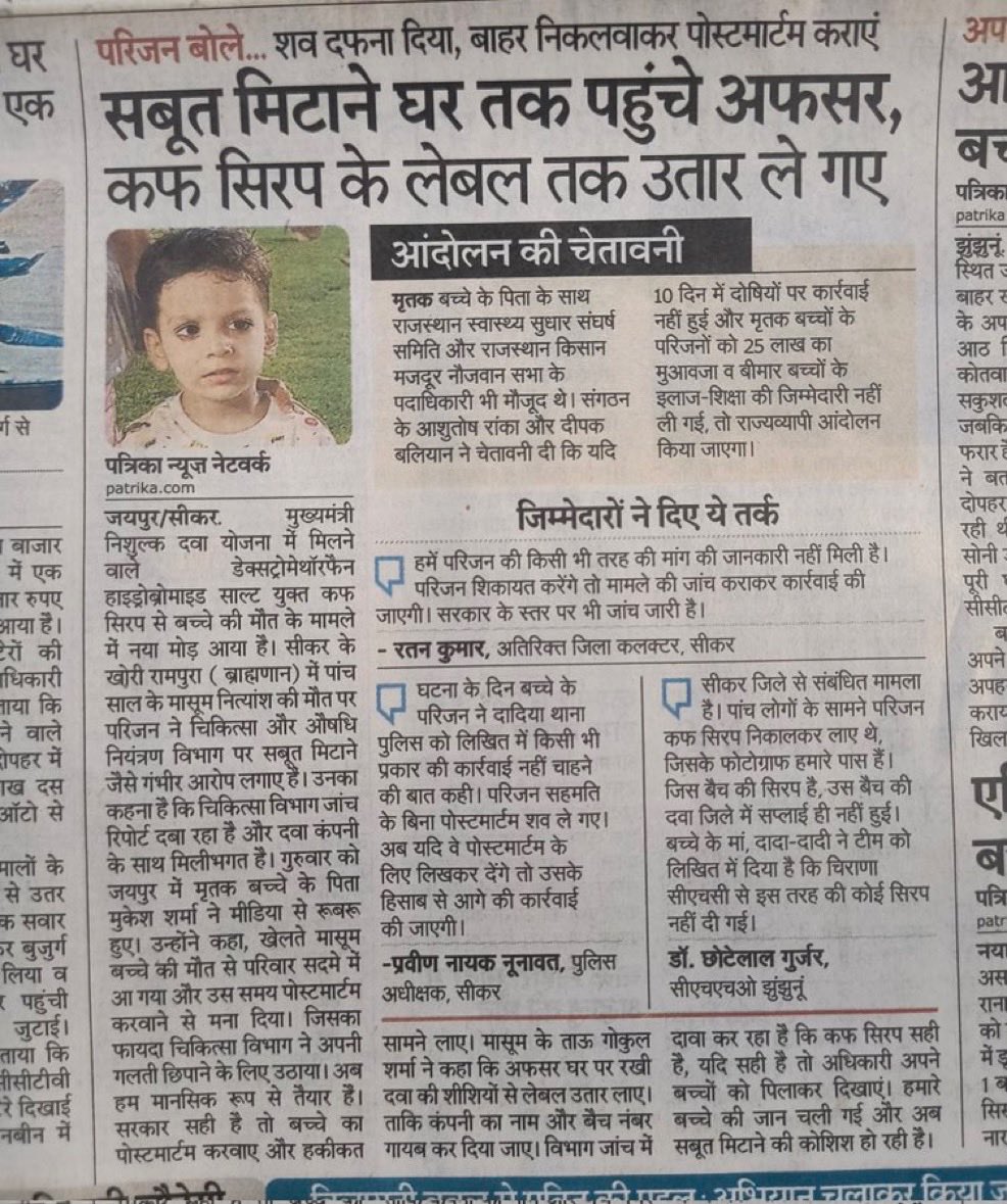 बड़ी बड़ी बाते करने वाले चिकित्सा मंत्री इस बारे में क्या कहेंगे 😔🙏