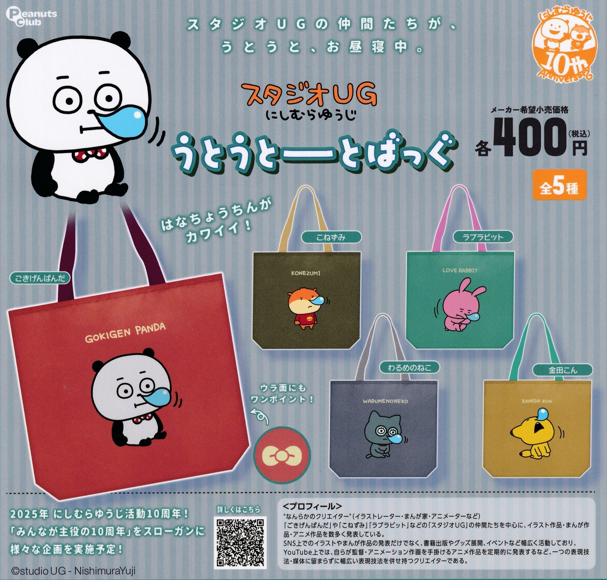 Tomotaka Nishimura様 リクエスト 7点 まとめ商品 Tomotaka Nishimura