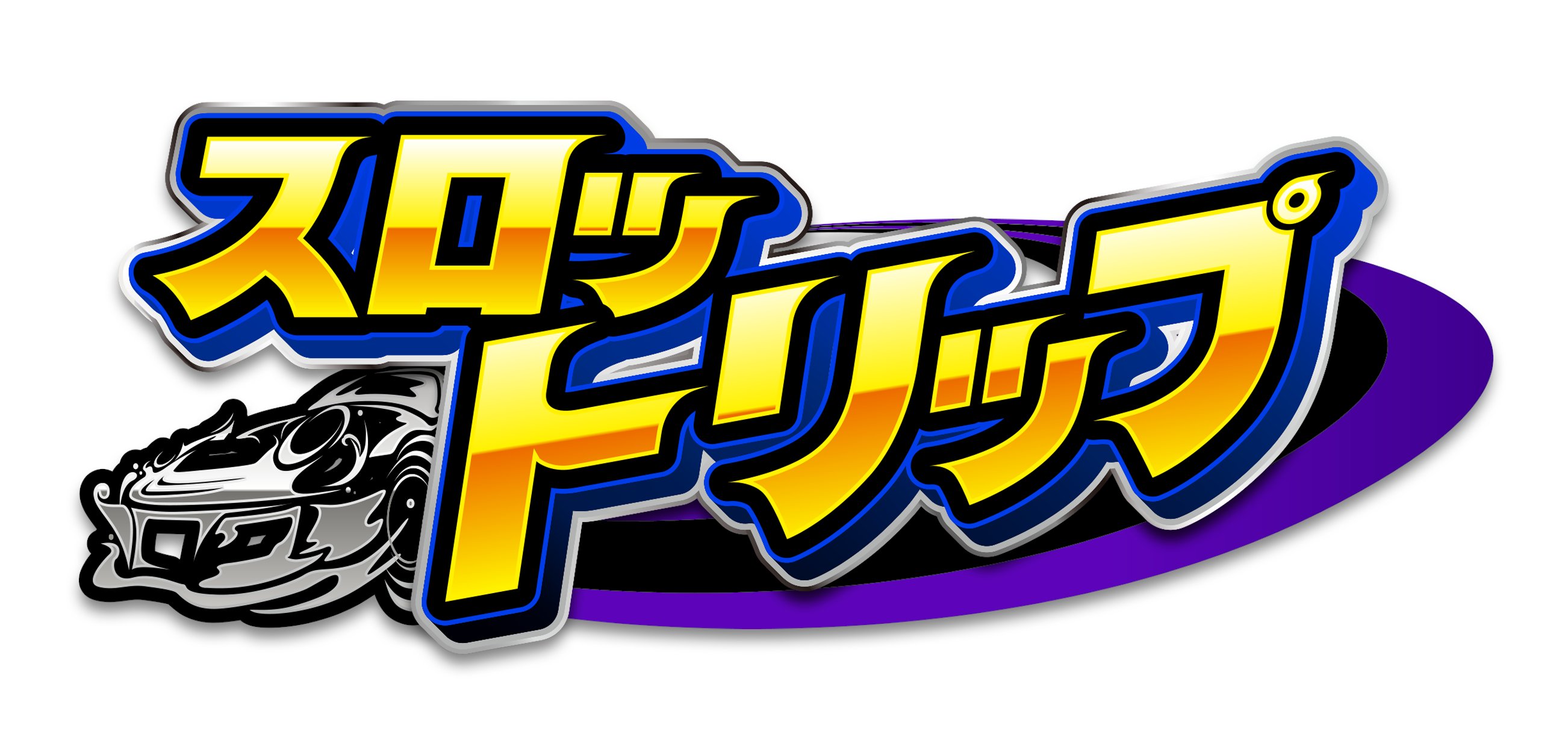 スロマガ　必勝ガイド　などなど パチスロ必勝ガイド 2025年 7月号 | パチスロ必勝ガイド編集部