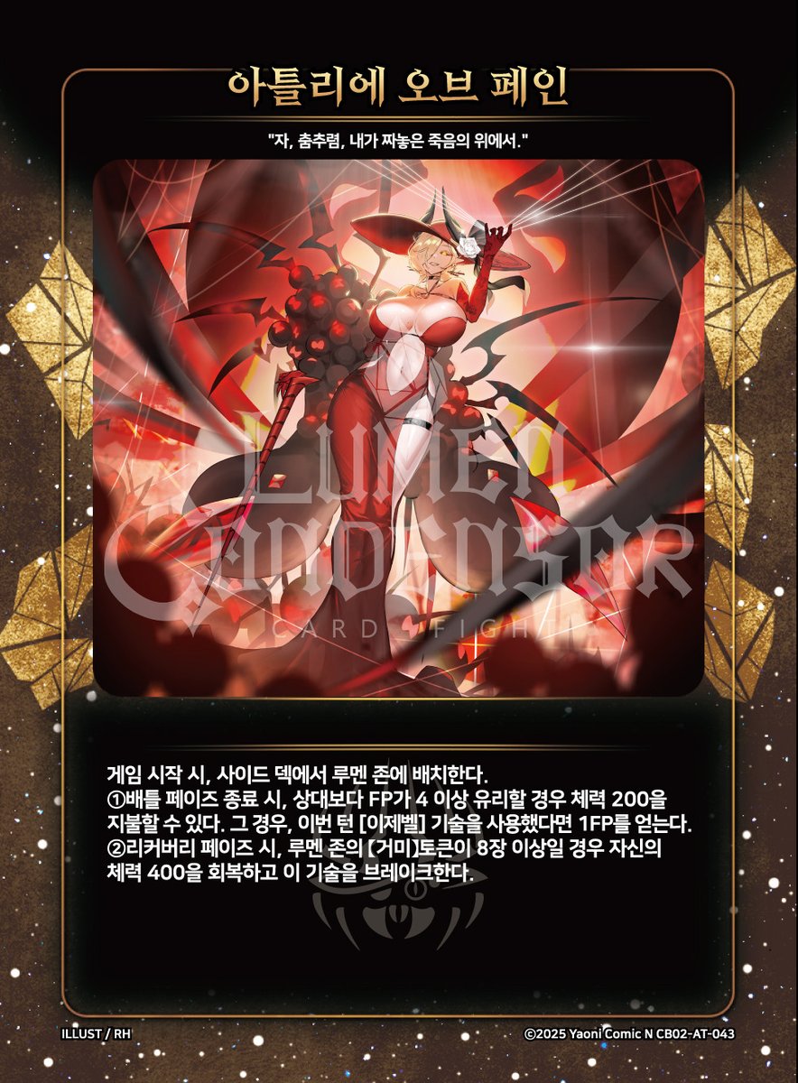 📢부스터 수록 카드📢
🕷️이제벨 특수 카드 "아틀리에 오브 페인"
🐣이오몽 공격 카드 "하단차기"
🪿중립 공격 카드 "세츠 슬래시"(이오몽)이 
✨콜라보 부스터 2탄 [잔칫날의 초담]에 수록됩니다.
#루멘콘덴서 #대원미디어 #이오몽 #미츄 #스콘