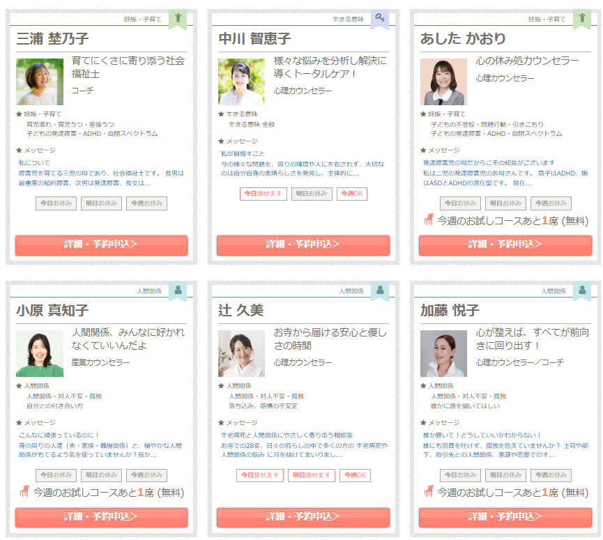 VoiceMarche's tweet photo. 《予約受付スタート》
10月から、
新しく６名の専門カウンセラーがボイスマルシェで予約受付スタート。「25分セッション」の無料提供あり（各、毎週先着1名様）
https://t.co/YckFy4fcnc https://t.co/xXQDhArx28