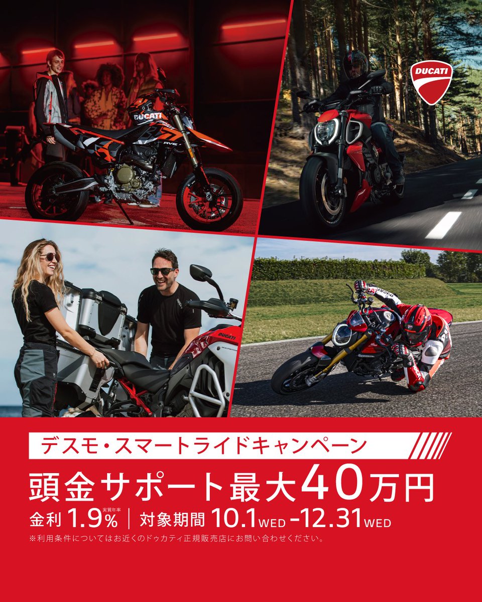 ドゥカティ モンスターS4 赤 車検取得で乗れます 半額配送キャンペーン 現状渡し諸経費￥0- 横浜 P-Yard ドゥカティ モンスターS4 赤 車検取得で乗れます 半額配送キャンペーン