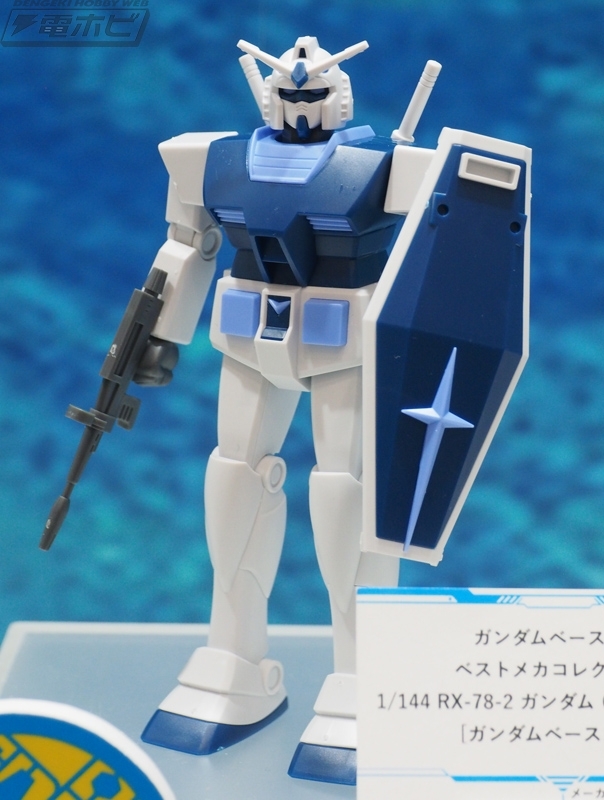 ガンダムベース限定 ベストメカコレクション RX-78-2 ガンダム