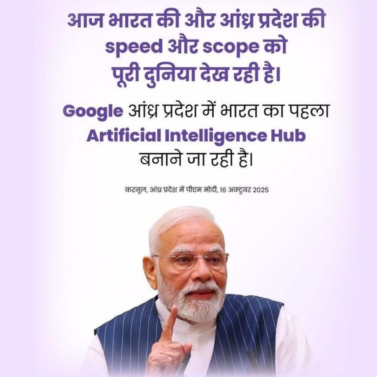 #APSaysThankYouModi
Today, the world is witnessing the speed and scale of both India and Andhra Pradesh: PM Modi ji