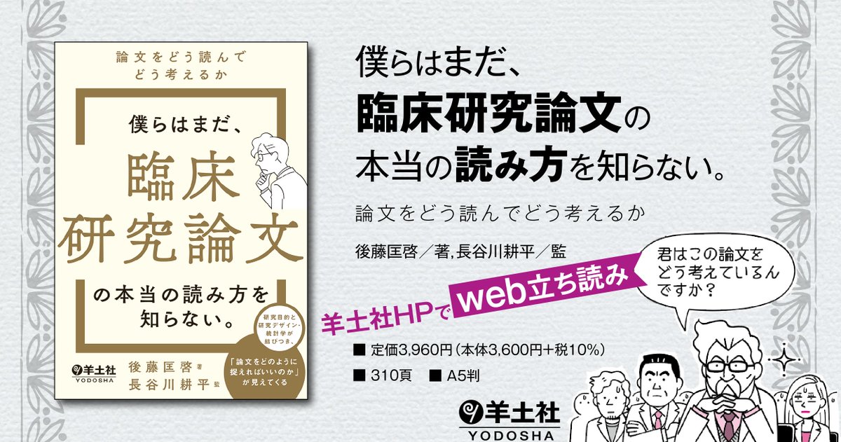 レジデントノートなどセット 羊土社レジデントノート (@Yodosha_RN) / Posts / X