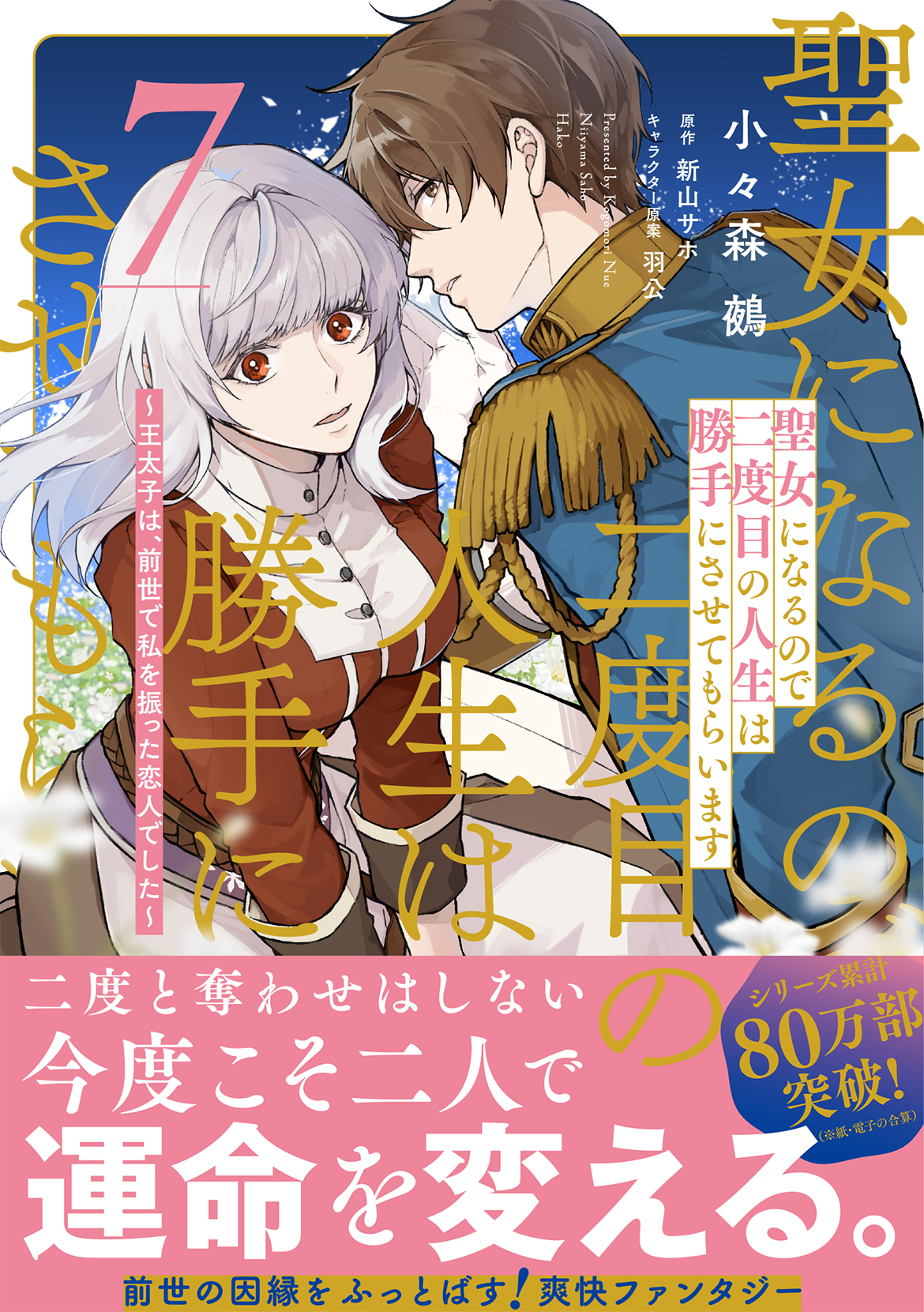 アリアンローズ 1-33巻 電子書籍 【合本版】魔導師は平凡を望む 魔導師