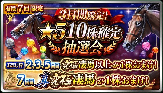 ダービースタリオン マスターズ（ダビマス） on X