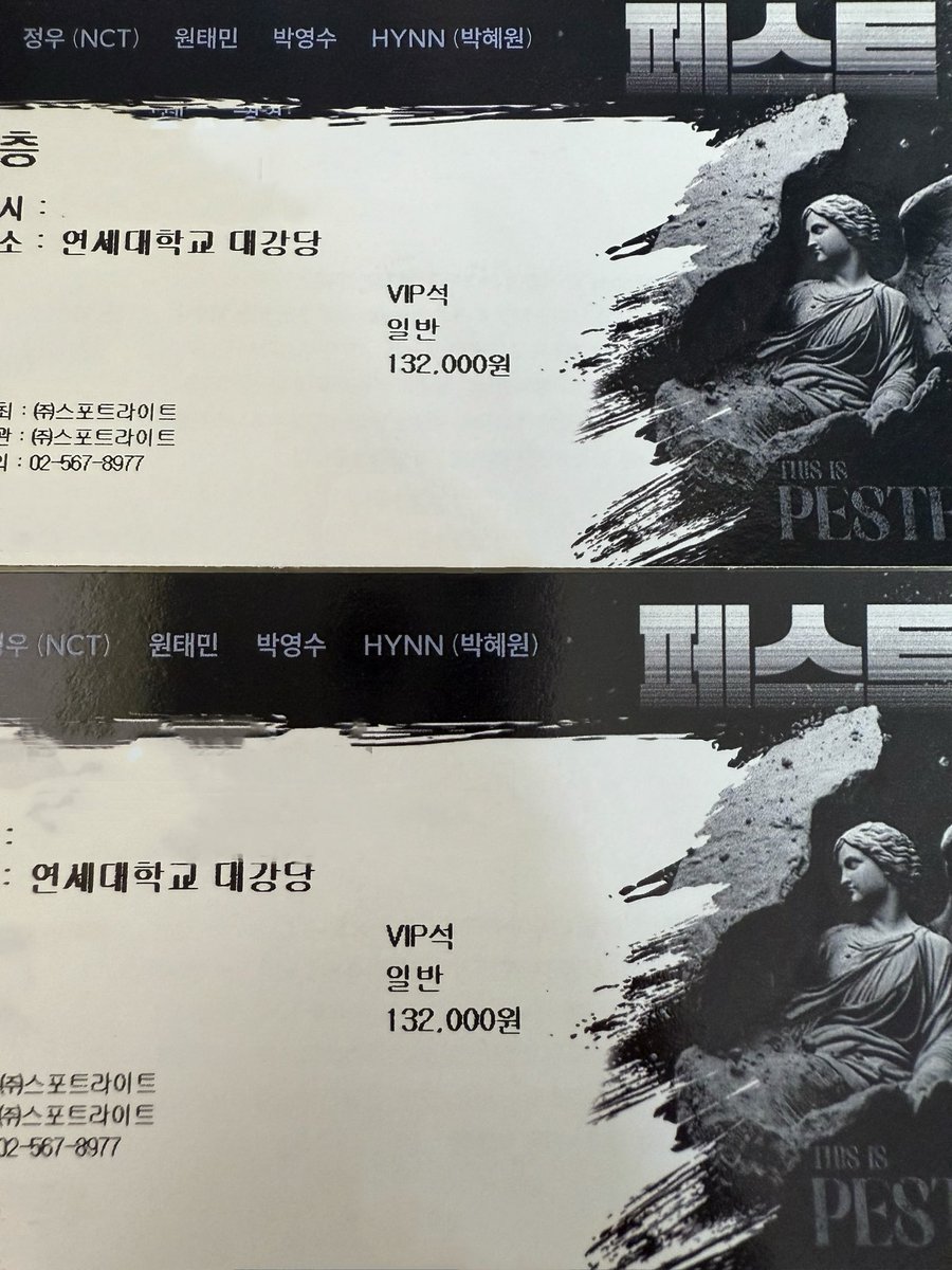 티켓 왓어 왓어 텔미텔미 왓섭~🤣