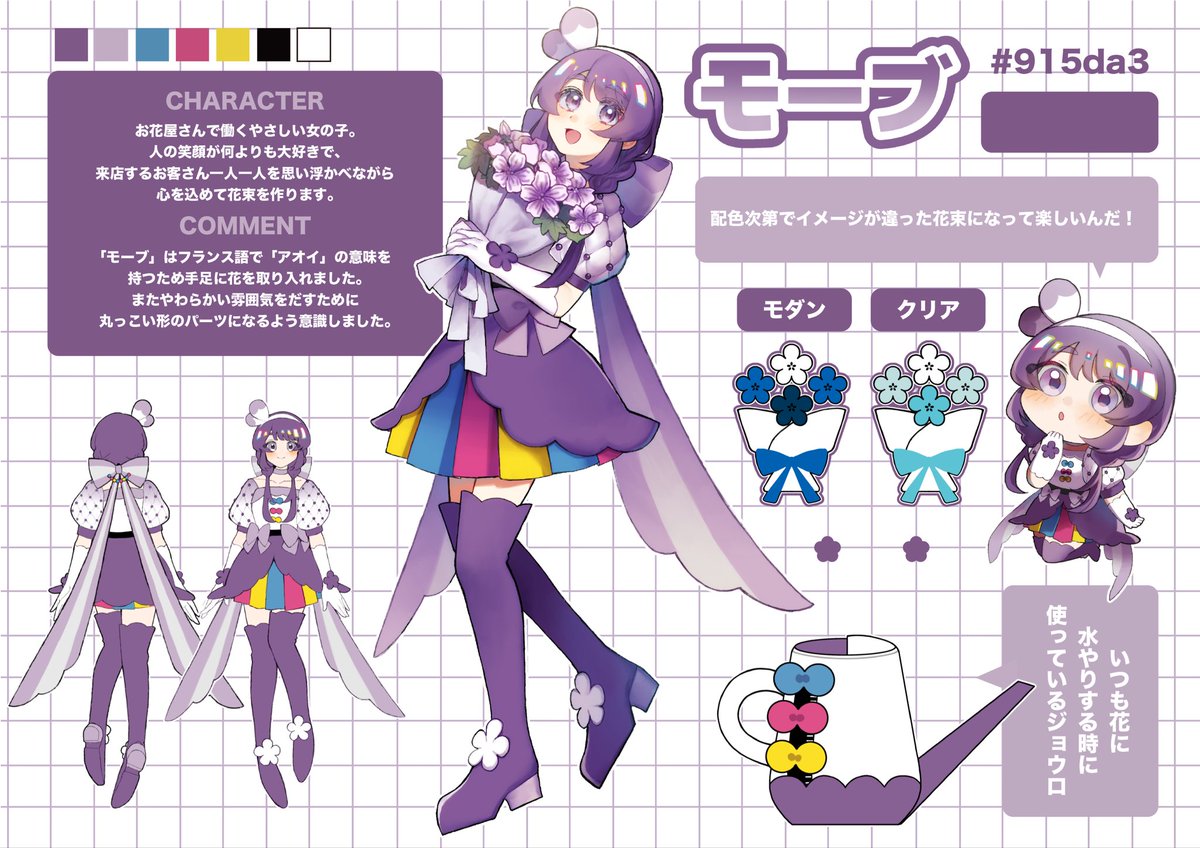 0wlko's tweet photo. なんだかんだで色彩検定イラストコンクール毎年応募しています(ミント色は当時色の知識がなくなんとなく描いてしまいましたがこのような色ではないです！) https://t.co/GvBY9DR1mK