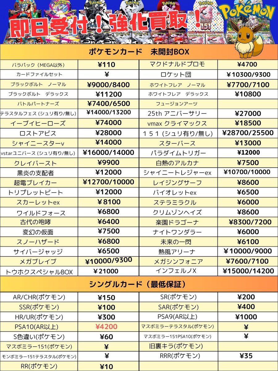 買取 カードネクサス (@cardnexus0725) / Posts / X