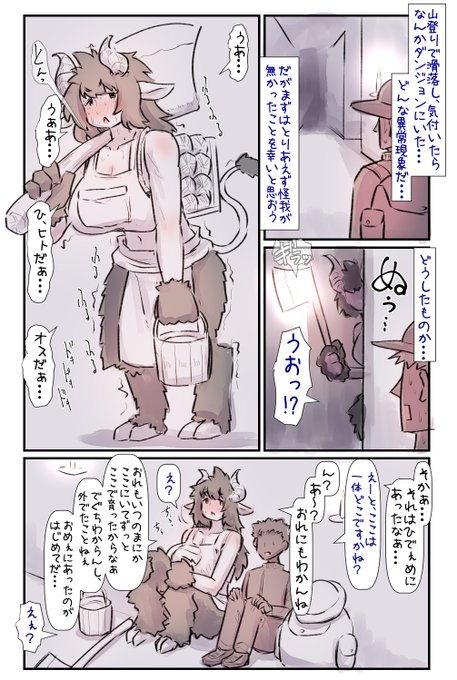 ダンジョンで出会いを求めるのは別に間違ってないかもしれない 