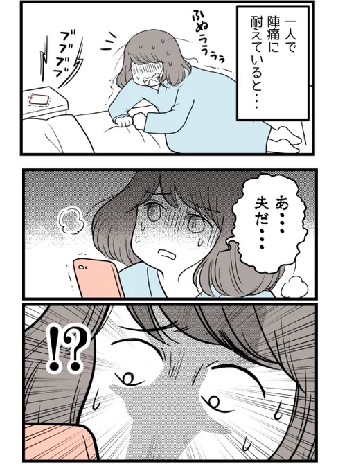 このLINEを見たとき
いろんな意味で"痛み"が倍増(0/6) 