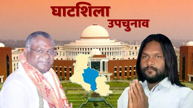 naxatraindia's tweet image. घाटशिला के लिए नामांकन पर्चा भरेंगे JMM प्रत्याशी सोमेश सोरेन और BJP प्रत्याशी बाबूलाल सोरेन

#by_election #Ghatshilaby_Election #Jharkhandpolitics #Babulalsoren #someshsoren
@HemantSorenJMM @yourBabulal @ChampaiSoren 
@JmmJharkhand @BJP4Jharkhand 
naxatranewshindi.com/news/ghaattshi…