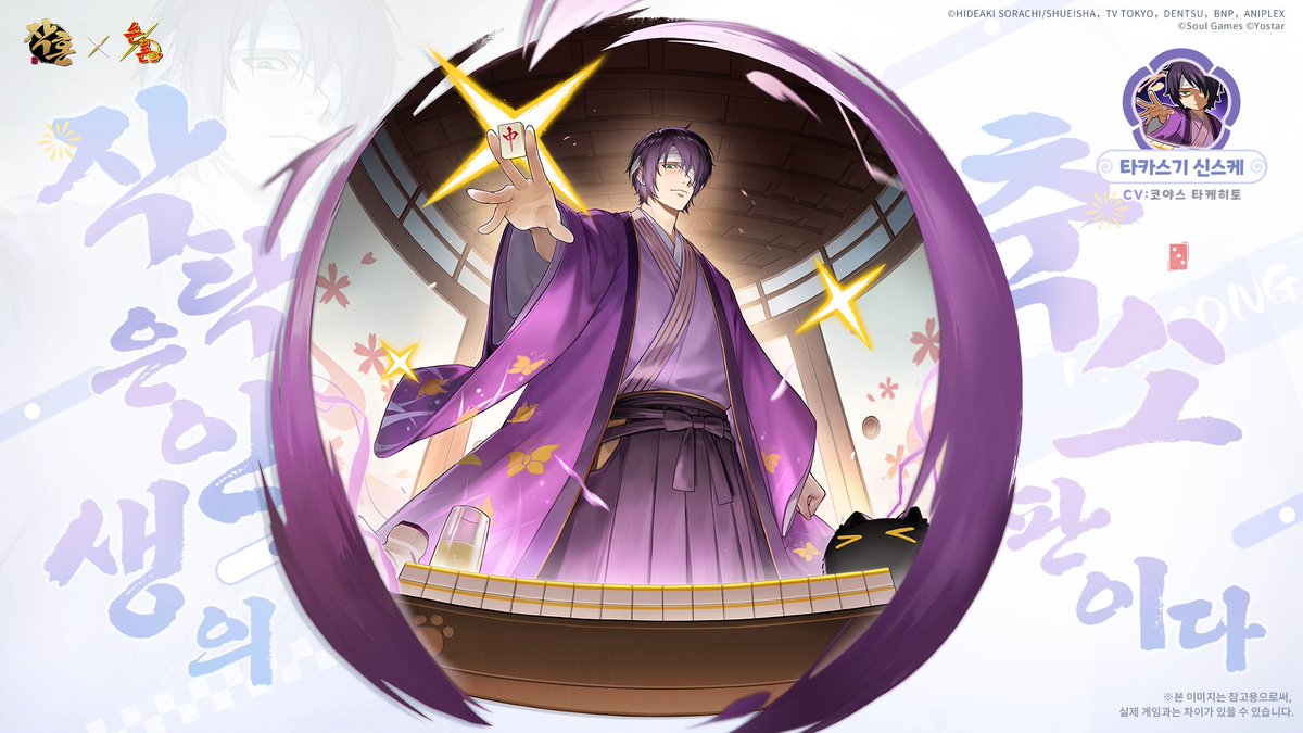 [작혼 × 은혼] 콜라보 스킨

• 작탁은 인생의 축소판이다 - 타카스기 신스케

"이걸로 끝이다."

#은혼 #작혼리치마작 #요스타