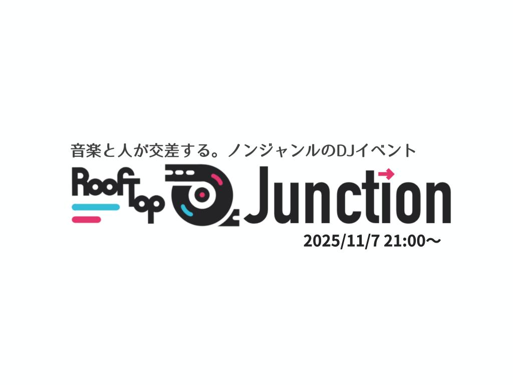 #RoofTopJunction 準備中