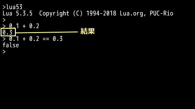 zr_tex8r's tweet image. それでは、Luaにおいて`0.1 + 0.2`の計算結果の表示がどうなるかを見てみましょう💁
#Lua #むむむ