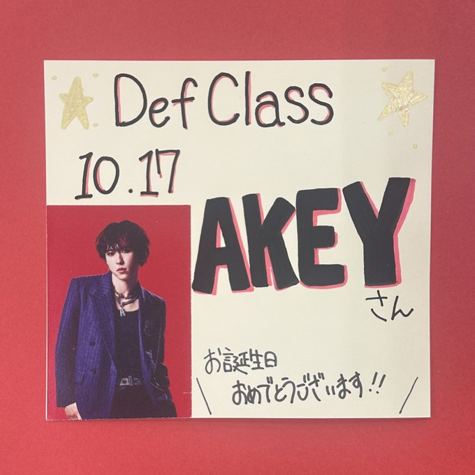 TOWER_Aquls's tweet photo. \✨🎂#HAPPYBIRTHDAY 🎂✨/

本日10/17は #DefClass
#AKEY さんのお誕生日です㊗️
おめでとうございます！

これからの活躍も楽しみにしています🎈
素敵な1年になりますように🎶 https://t.co/broAQUEOyA