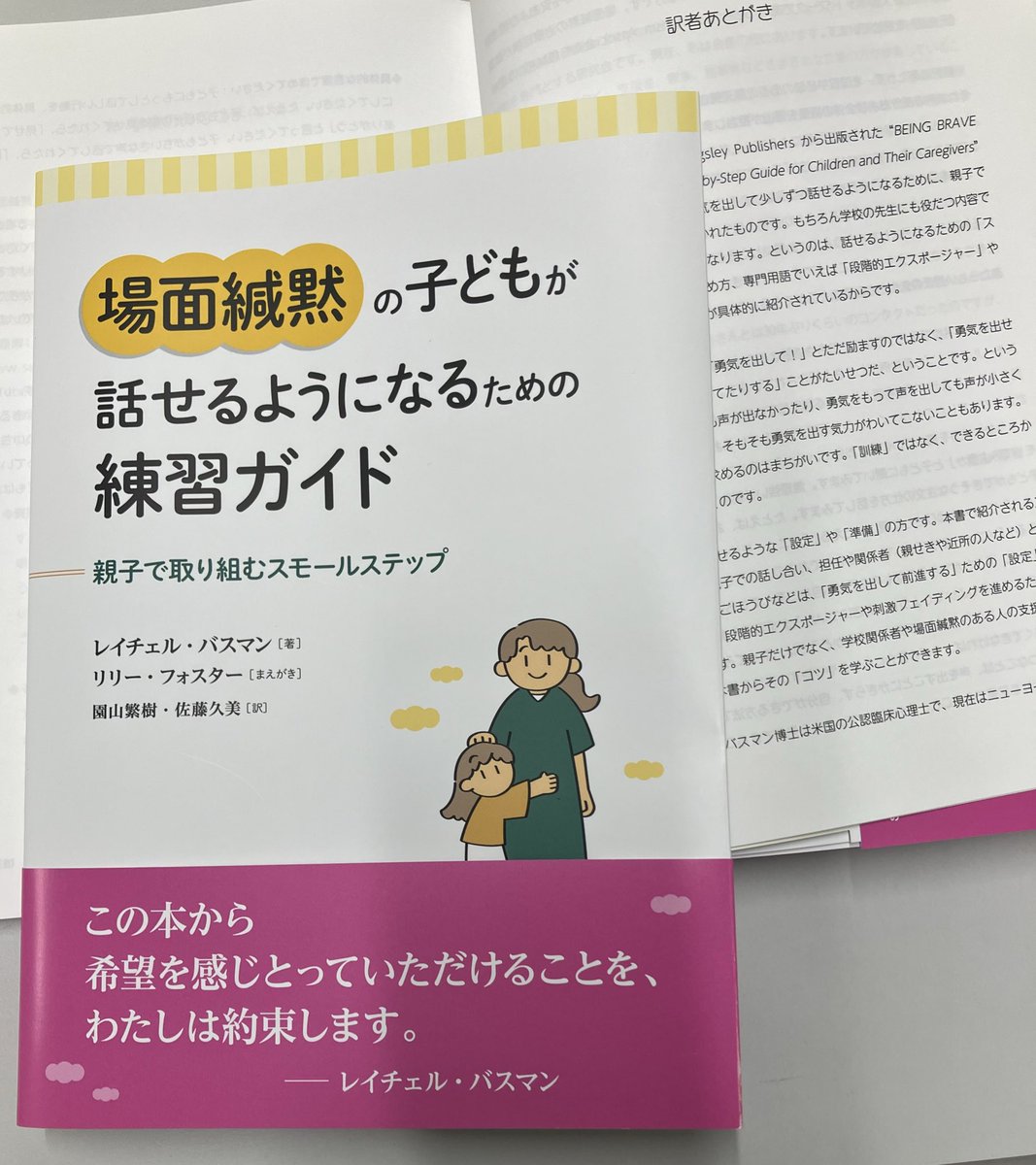 届きました。店頭に並ぶのは11月4日予定。