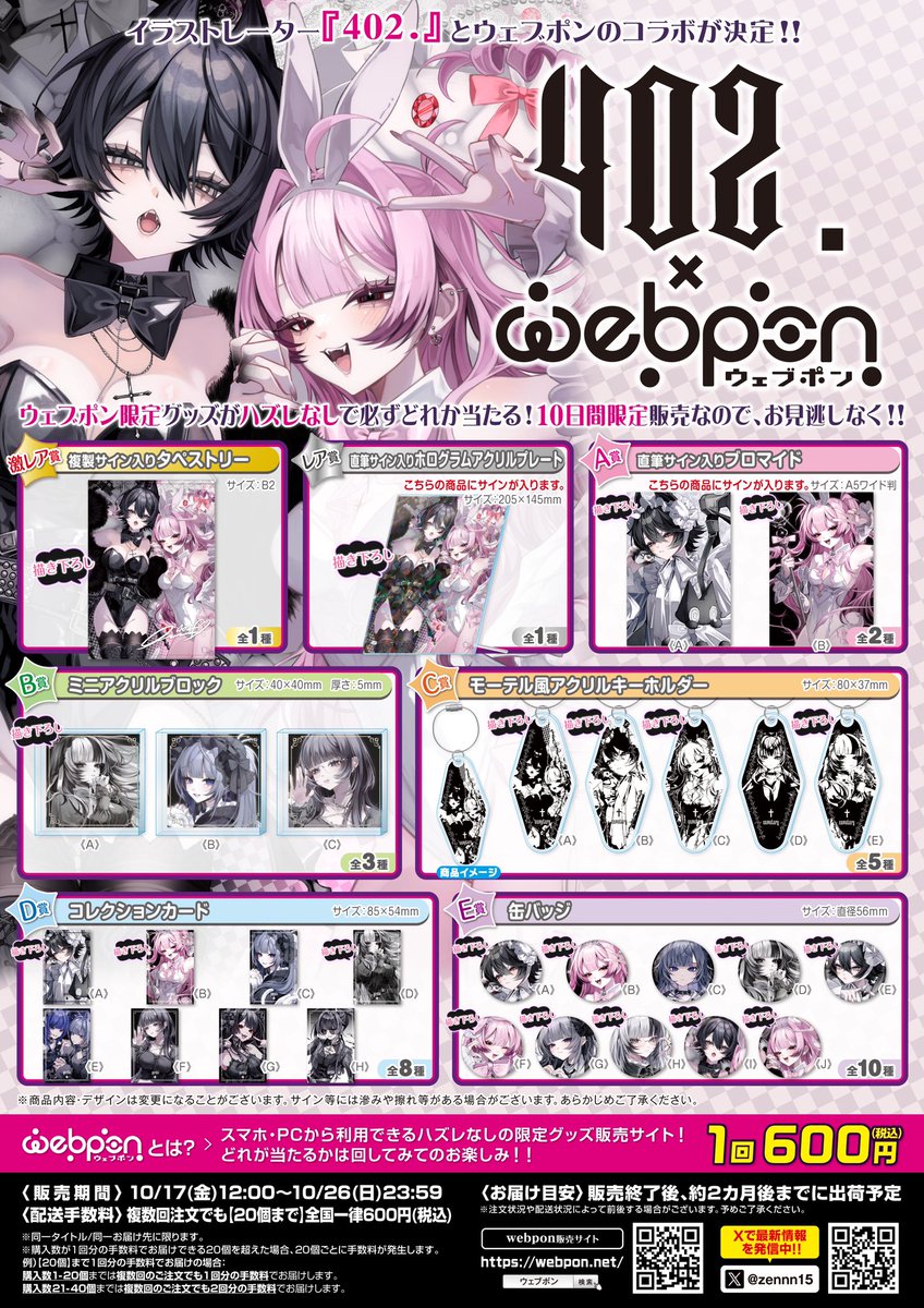 ウェブポン 紺乃しお 直筆サイン入りアクリルスタンド 作品TOP ｜限定