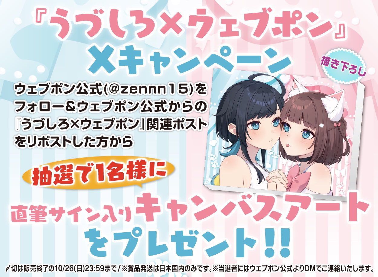 秘匿夫婦：『漫画ゴラク』抽プレ当選◎直筆サイン入りオリジナルキャンバスボード 秘匿夫婦：『漫画ゴラク』抽プレ当選◎直筆サイン入りオリジナル