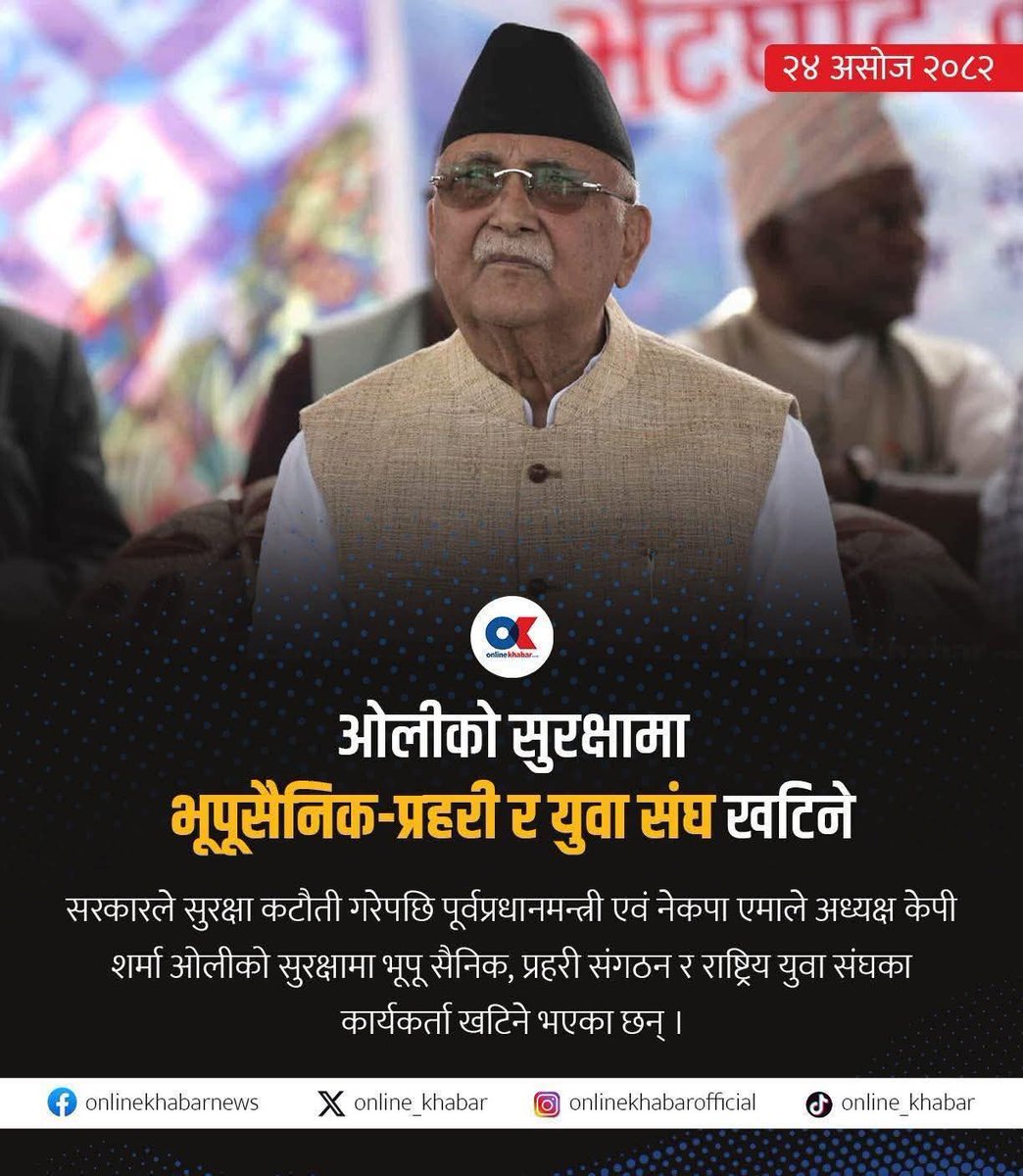 नेपालका राजनितिक दलका भातृ  संगठनहरू किन कमजोर बन्न पुगे ? 
उनिहरुकै उमेर समुहबाटै  जेनजि किन जन्मन पुग्यो ??
 के ती दलले समिक्षा गर्नुपर्दैन ???