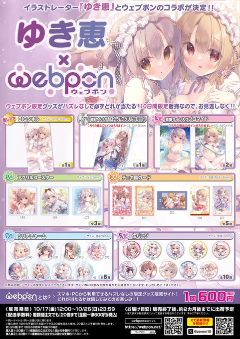 æ¬æ¥ããããæµãŠã§ããã³ã販売éå§ããŸããâš
çŽ æµãªã°ããºçãæ²¢å±±ãªã®ã§ããã²ãã²éãã§ã¿ãŠäžããð¥³
ã販売æéã
ã2025/10/26(æ¥)23:59
https://t.co/SG3joXfrLG
#ããæµãŠã§ããã³