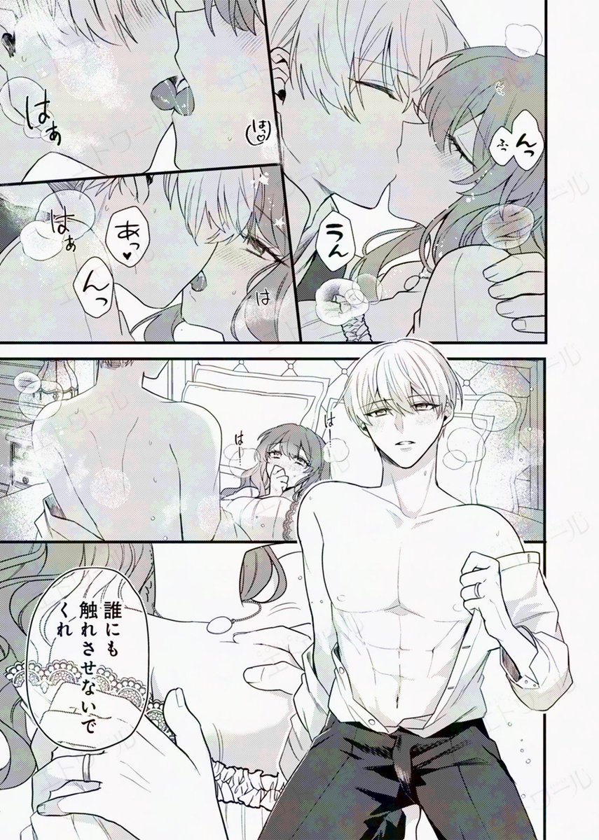 ✨最新話配信のお知らせ✨

作画:兎月りか／原作:キムラましゅろう「#氷の侯爵様とかりそめの花嫁 ～最愛の旦那様に、さらに溺愛されてます～」
第13話が配信スタート☺❣