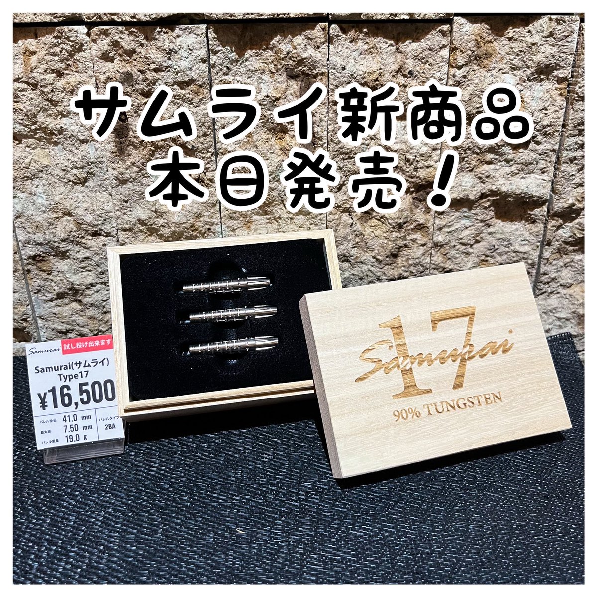 Samurai (サムライ) Type17 ダーツハイブ渋谷店 on X