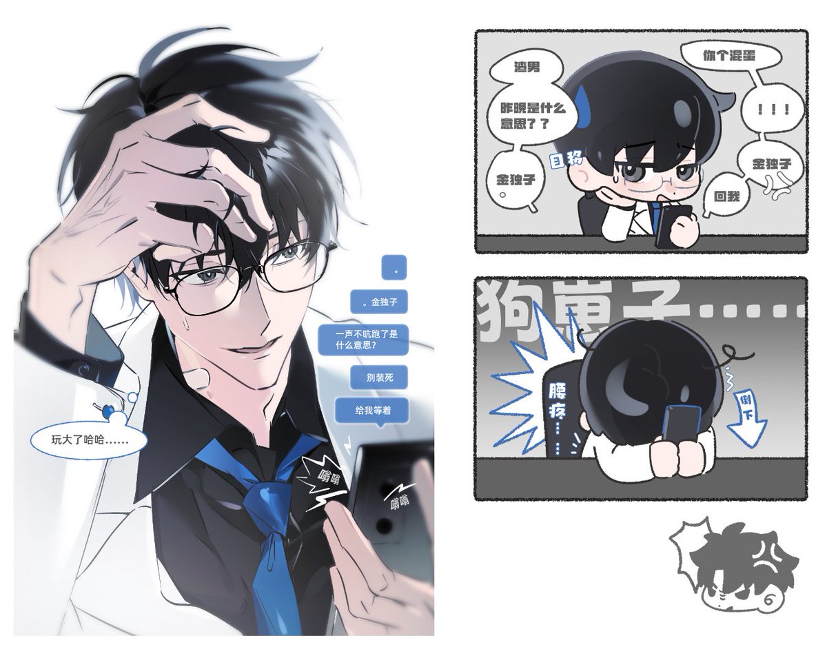 Ergou_2's tweet photo. #ORV #joongdok  #중독 #众独
怎么会有人吃完就跑啊😭 https://t.co/VFuNoaUCGb