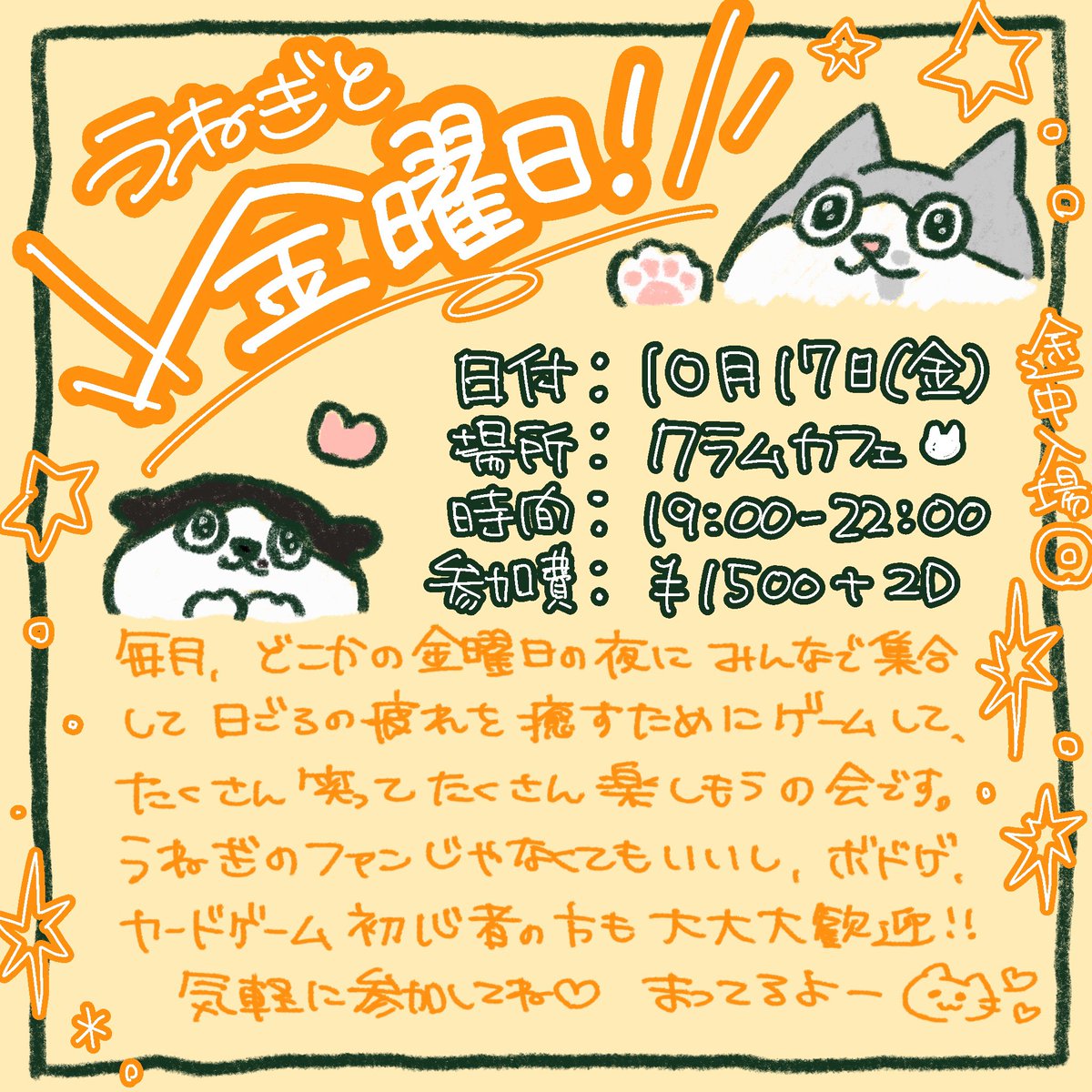 本日です🥹✨