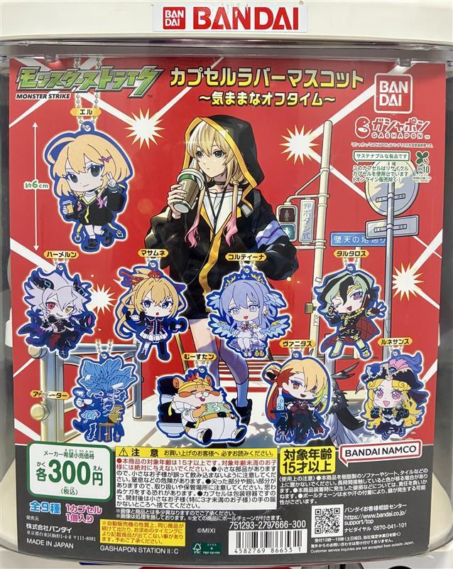 ガシャポンバンダイオフィシャルショップ公式＆オンライン店 on X