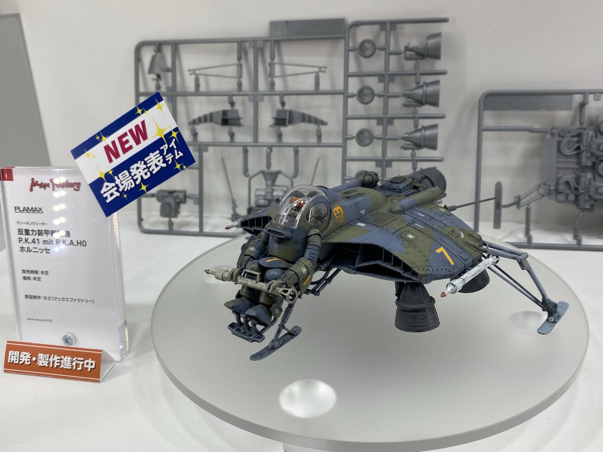 桃色戦車 WF2025夏 PINKTANKは3-28-03 (@PinkTank44) / X