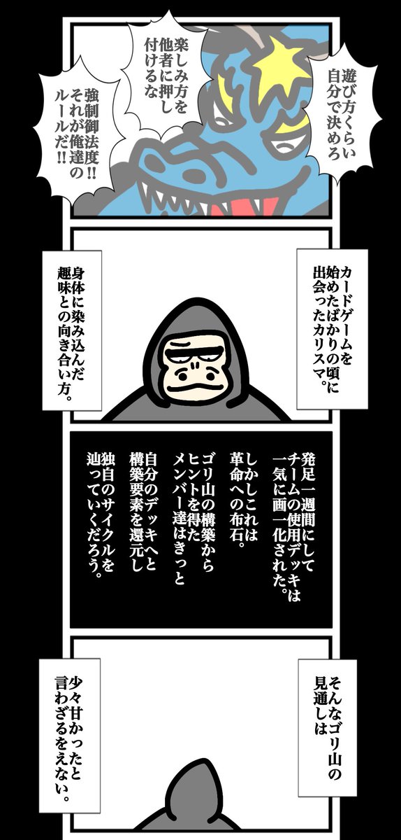 第五十二話
#カードゲームうさぎ 
#アニマルウォーズ 

⚠️次回は盤外編(月ノ輪)で失礼します 