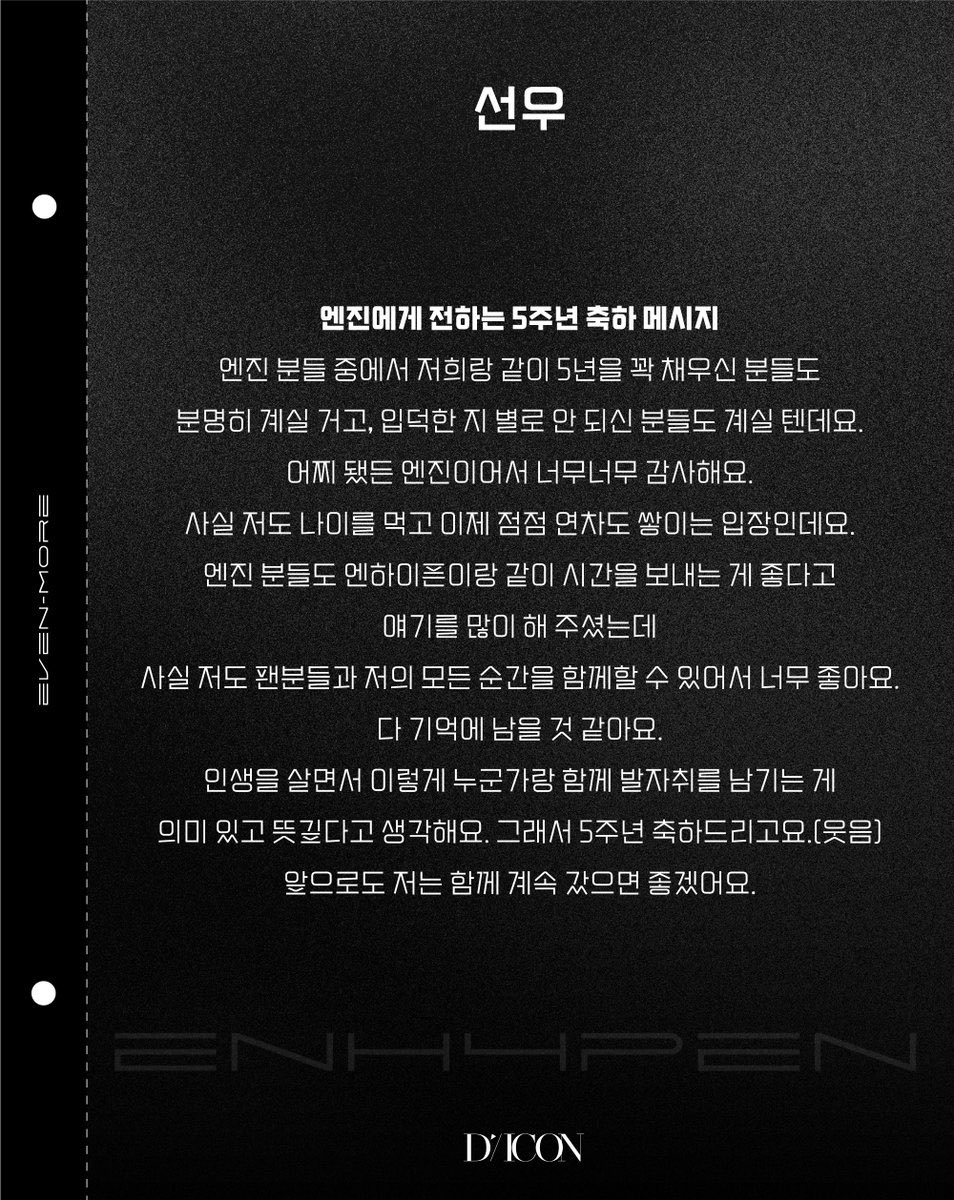 인생을 살아가면서 누군가와 발자취를 함께 남기는 게 의미있고 뜻깊다고 생각한대.. 😭 남은 시간도 같이 행복한 추억 쌓으면서 오래오래 같이 보내고 싶음 🥹