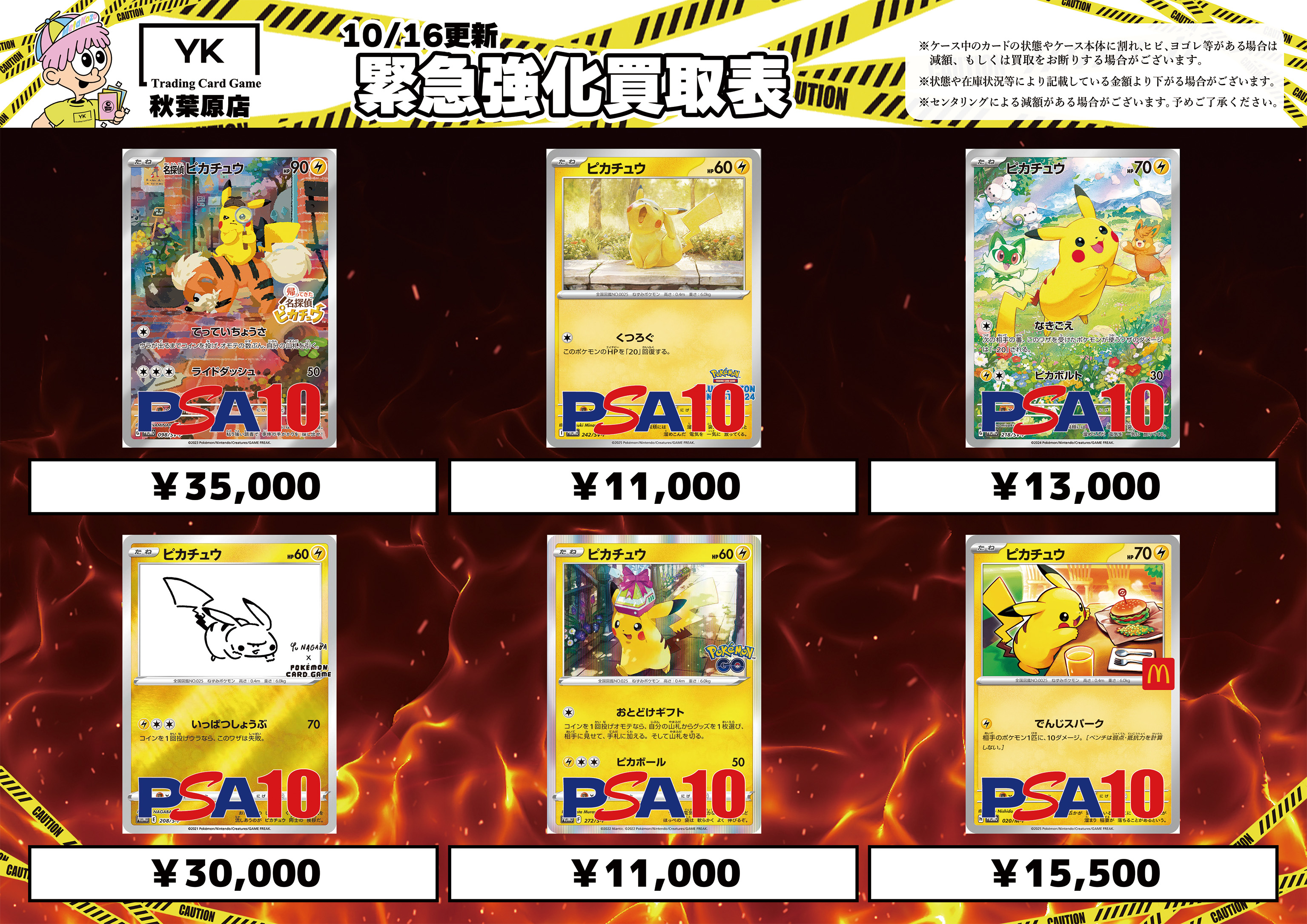 トレカショップYK 秋葉原店 on X: 