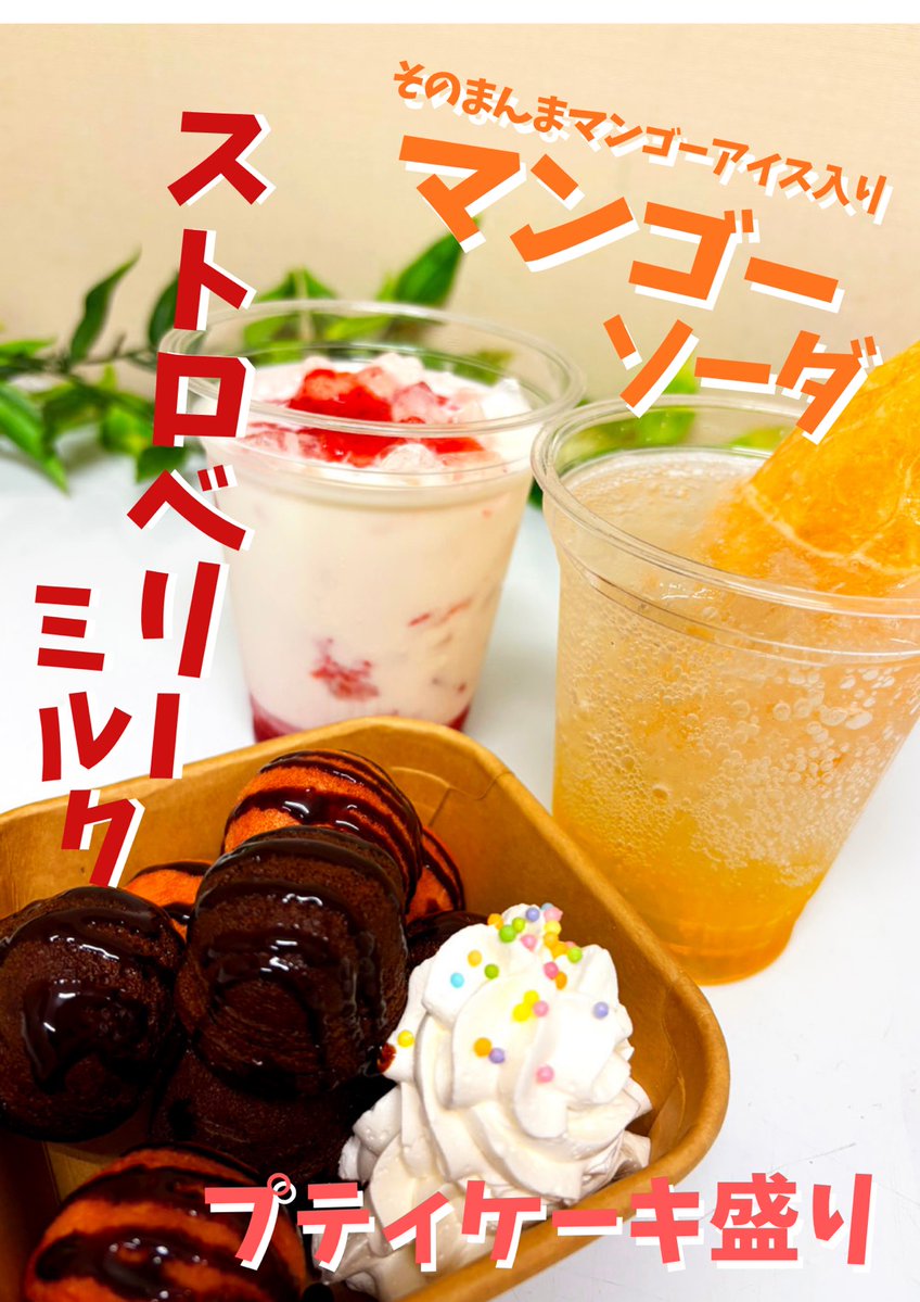 ãã©ãã£ãœé£¯å±@åºå ± ïœãã©é£¯å±ïœ (@mahalods) on Twitter photo ã§ãããããã©é£¯ïŒ åºå ±ã¯æ»ãã ã説ã¯åãªãã§ãðš
åºå ±å€å¿ã®éããããååºããå©çšé ã誠ã«ããããšãããããŸãðââïž
ð£ããããä»é±æ«ãéå
¬åŒéåœå€§äœ¿ãšãªããŸãâŒïžïŒïŒïŒ
ð¯ðµð°ð·æ¥éãã§ã¹inä»å° åæŠæ±ºå®âš
ðïž10æ18æ¥åææ¥ïŒ19æ¥æ¥ææ¥
ðªåŸåœå°å
¬å æ©ãã®åºå Ž
ð¥¡ããã販売ã¡ãã¥ãŒð¥¡ ã§ãããããã©é£¯ïŒ åºå ±ã¯æ»ãã ã説ã¯åãªãã§ãðš
åºå ±å€å¿ã®éããããååºããå©çšé ã誠ã«ããããšãããããŸãðââïž
ð£ããããä»é±æ«ãéå
¬åŒéåœå€§äœ¿ãšãªããŸãâŒïžïŒïŒïŒ
ð¯ðµð°ð·æ¥éãã§ã¹inä»å° åæŠæ±ºå®âš
ðïž10æ18æ¥åææ¥ïŒ19æ¥æ¥ææ¥
ðªåŸåœå°å
¬å æ©ãã®åºå Ž
ð¥¡ããã販売ã¡ãã¥ãŒð¥¡