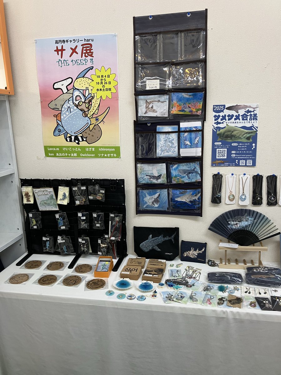 ギャラリーharu企画展【サメ展そTHE DEEP 4】本日も始まりました。12:00-19:00。さまざまなサメ作品がお待ちしております。是非、ご覧になって下さい。宜しくお願い致します。
#ギャラリーharu  #サメ展THE DEEP 4 #サメ #高円寺 #shark