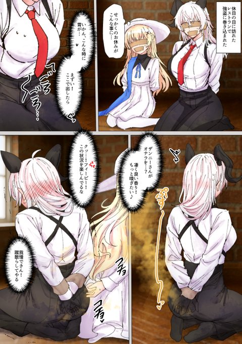 リク ザンニーのおなら&脱糞 リクエストありがとうございます!現在も受付中です。 おなら・スカシチュなどふと思いついたらお気軽にどうぞ ▼こちらから受付中▼ #スカトロ #おならフェチ