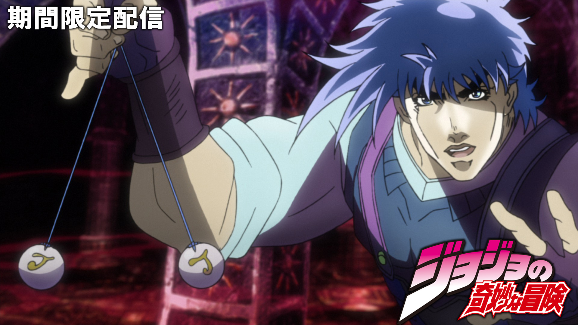 ジョジョ様　フォロー13000円お値下　ふあっと羽織って WF2025[Winter]予約・抽選商品】超像可動『ジョジョの奇妙な冒険