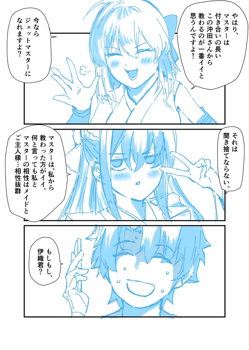 あなたが教わりたいのはジェットですか それとも冥土ですか