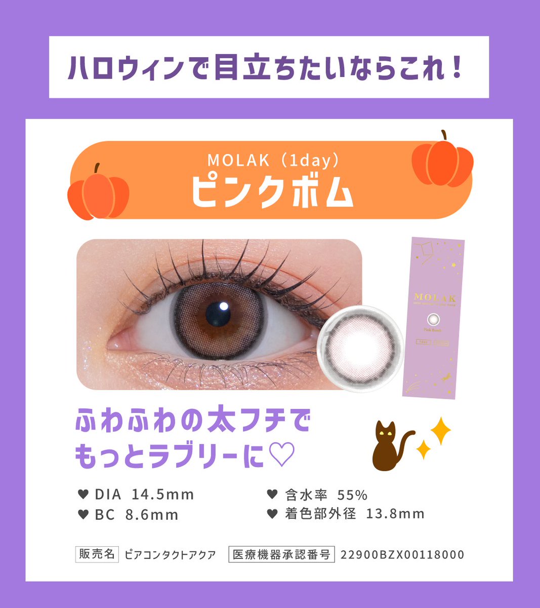 エースコンタクト on X