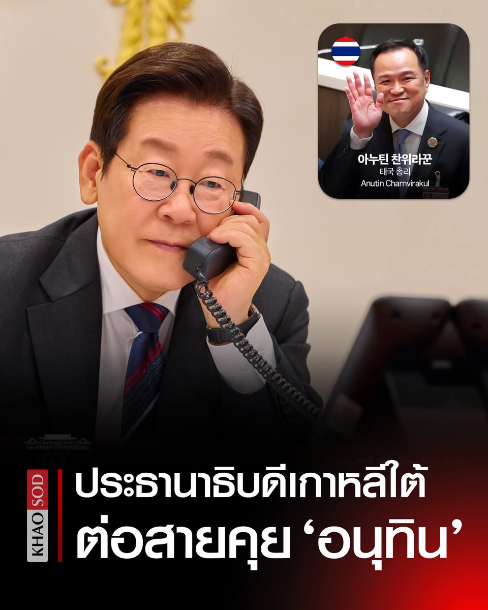 Khaosod English tweet media