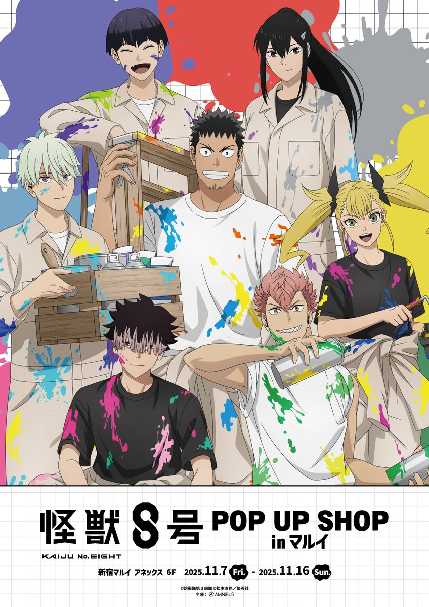 怪獣8号』POP UP SHOP in マルイ】 アニメ『怪獣8号』より「ペイント