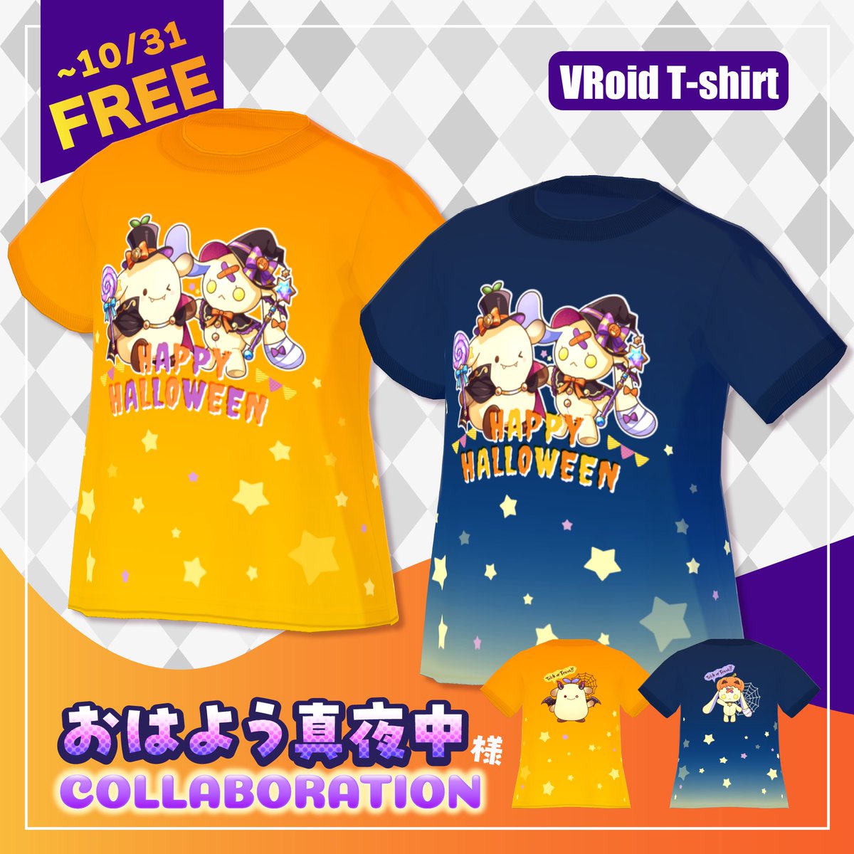 Go22482036's tweet photo. 【期間限定•無料配布Tシャツ🎉】

超すげー！！！☆*:.｡. o(≧▽≦)o .｡.:*☆

#バーチャル豊秋祭 🎃
配布用のVroid衣装が完成しました！！

デザインは３種！
ぜひこの機会にゲットしてね✨

https://t.co/hIWnL3hkrM
10月31日までダウンロード可能🌟
（デザイン制作:真雛あきこ@mahinagraph ） https://t.co/lkov9ZmxBQ