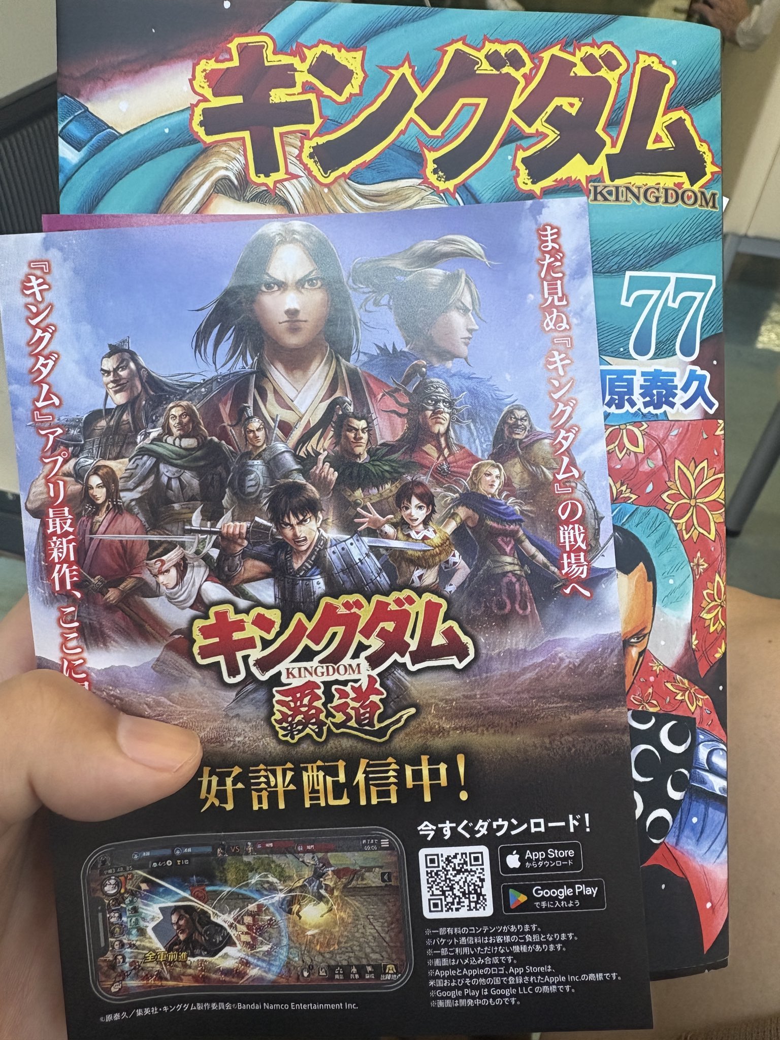 ももこ キングダム 46〜73 ももこ キングダム 46〜73 ももこ