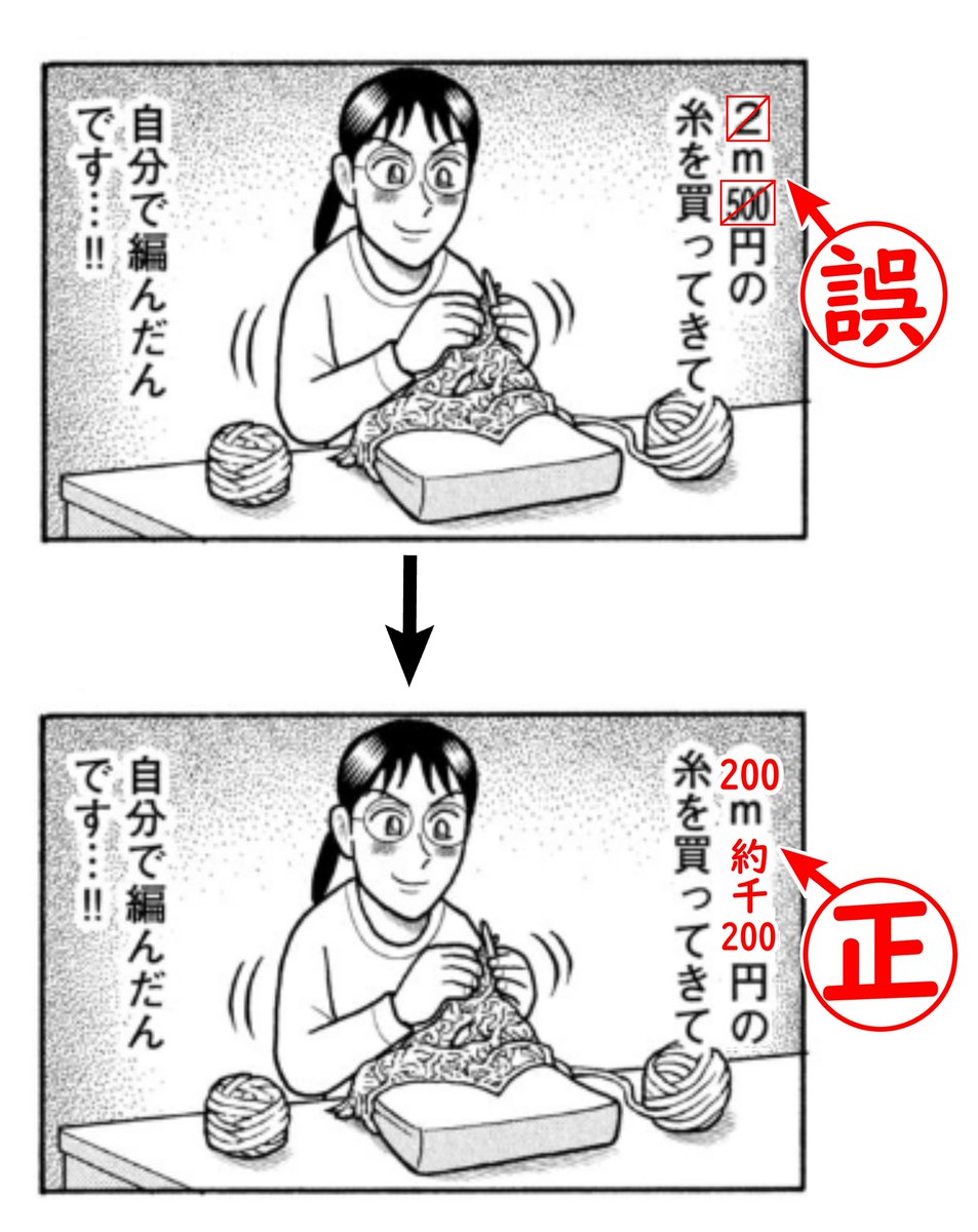 吉本浩二・こづかい万歳9巻・発売！ on X