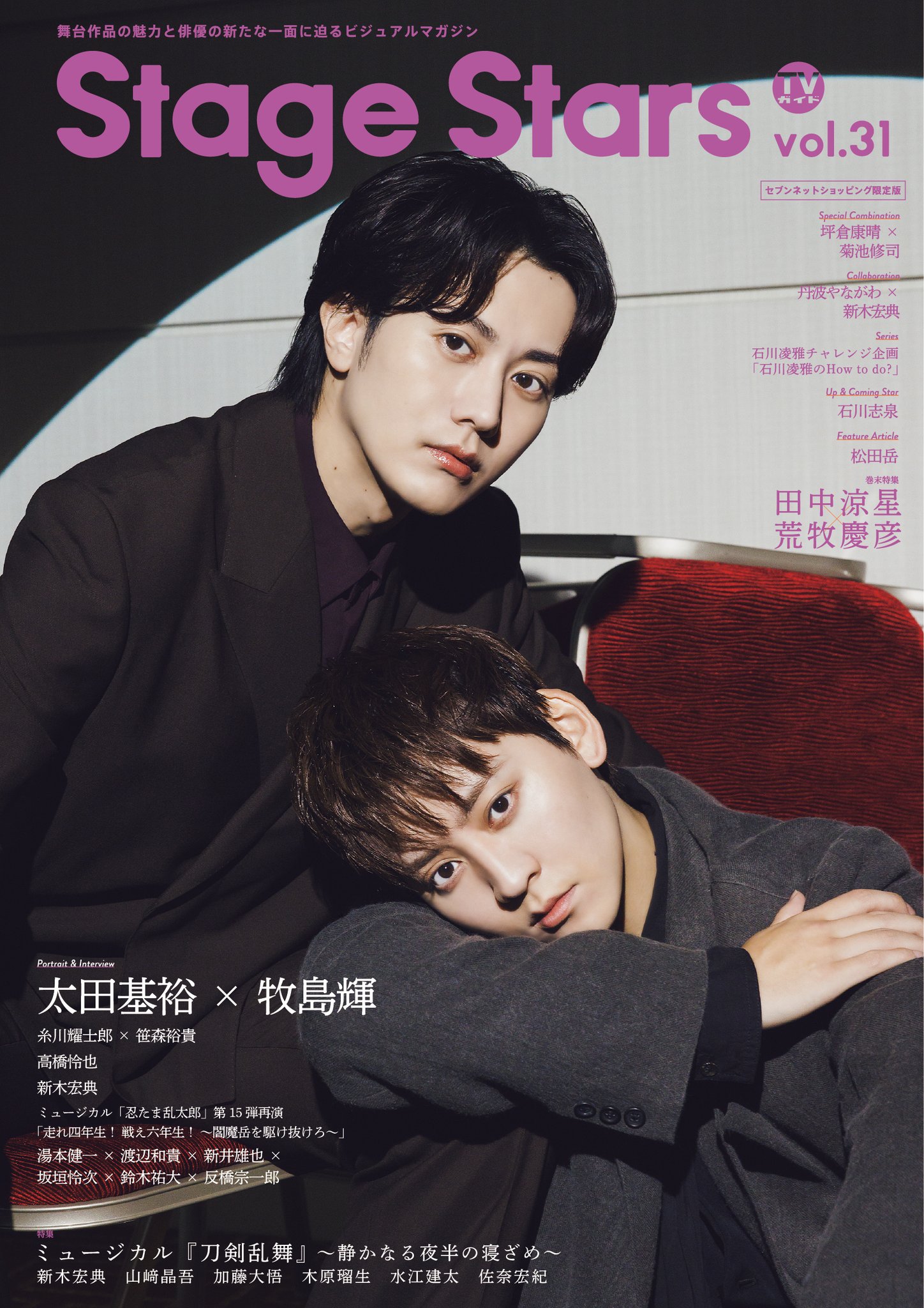 serial TV drama 再結成LIVE 前売り特典 serial TV drama、13年ぶりに一夜限りの再結成ライヴ開催 - News