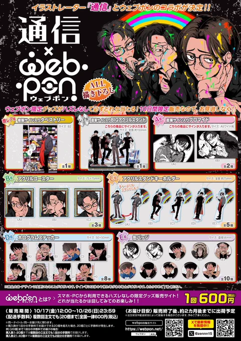 惣流・みゅぅ・らんぐれー　ウェブポン　直筆サイン入り　アクリルスタンド　レア賞 通信 on X: 