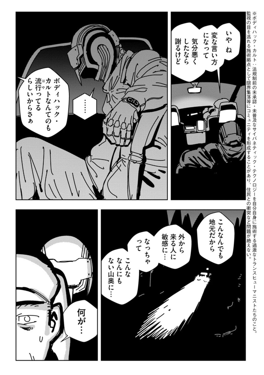 金星の虹 2/3 