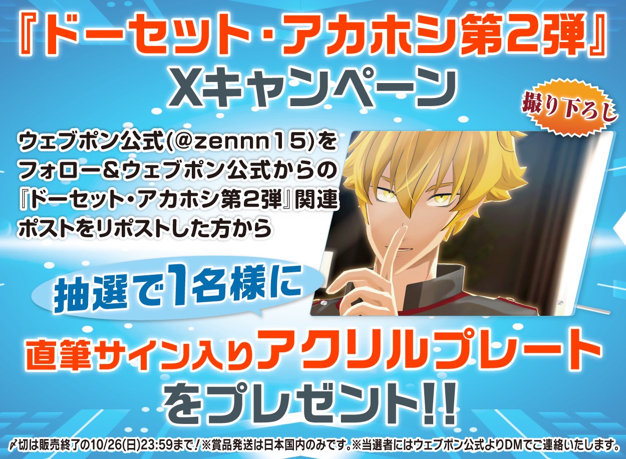 ウェブポン公式 on X: 